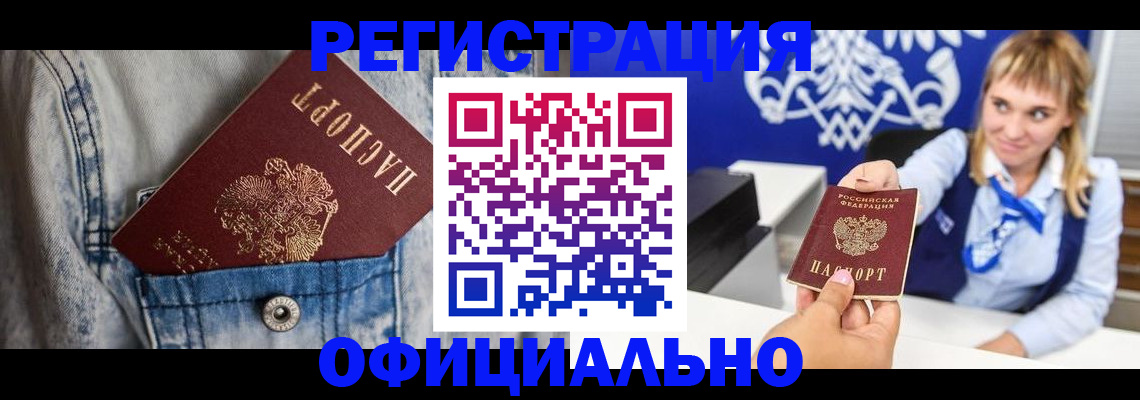 прописка ребенка в Тверской области