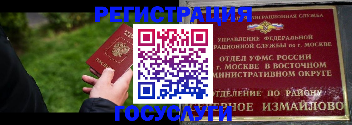 временная регистрация поиск в Тверской области