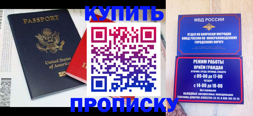 где прописаться в Тверской области