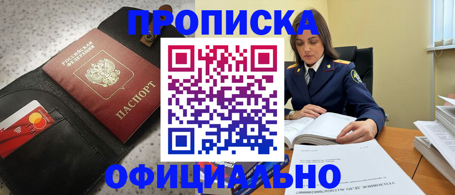 помощь при оформлении регистрации для банка в Тверской области