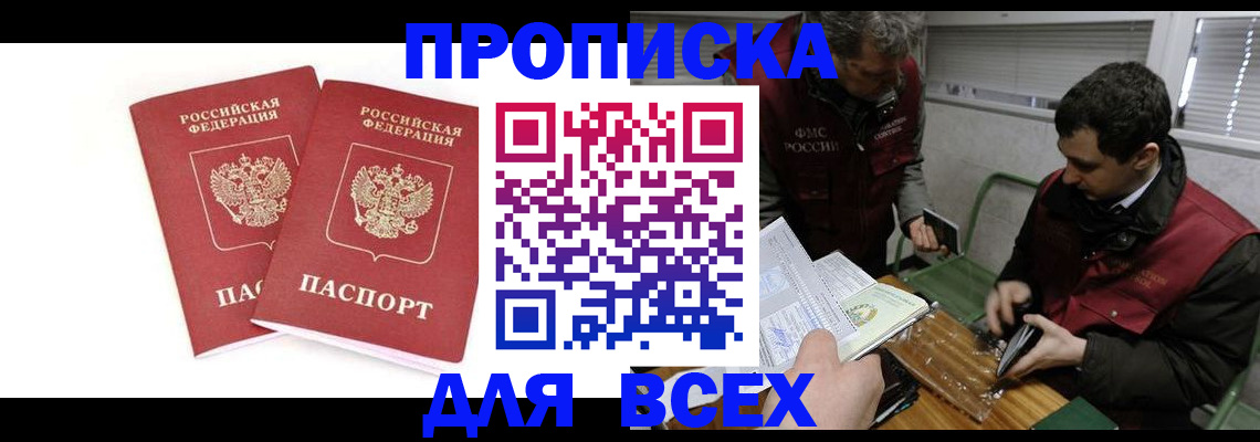 временная регистрация для всех в Тверской области