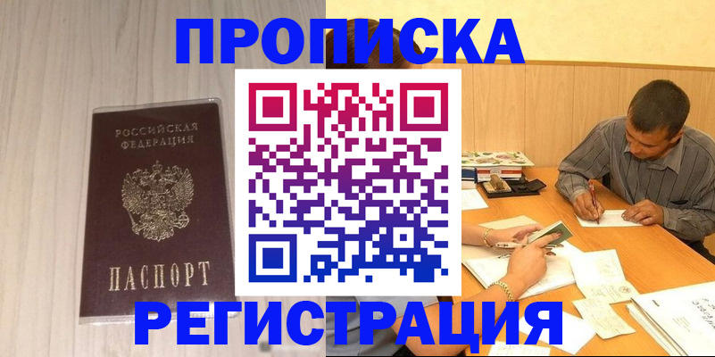 прописка иностранных граждан в Тверской области